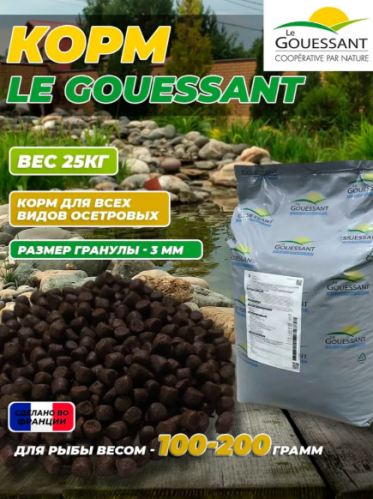 Корм для осетра Le Gouessant T-STURGEON GROWER 3mm 25кг