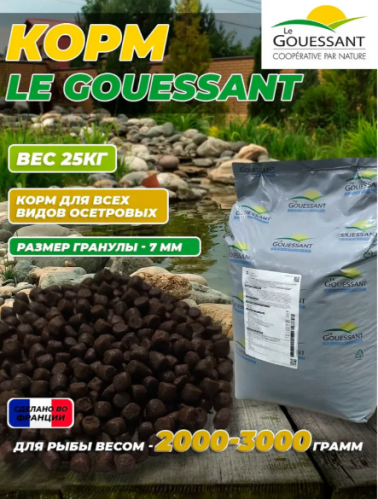 Корм для осетра Le Gouessant T-STURGEON GROWER 7mm 25кг