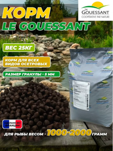 Корм для осетра Le Gouessant T-STURGEON GROWER 5mm 25кг