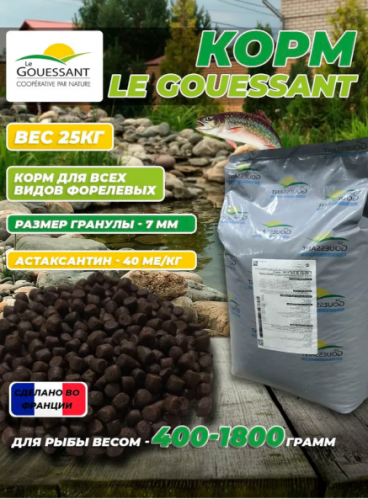 Корм для форели Le Gouessant T-MEGA ASTX 40 7mm 25кг