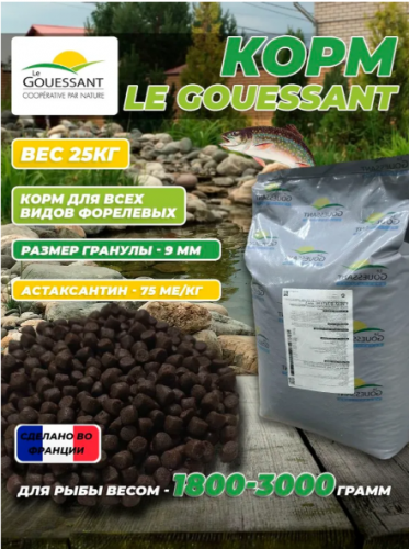 Корм сухой Le Gouessant T-MEGA ASTX 75 9mm для